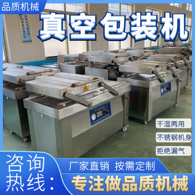 DZ 400 DZ 500 DZ 600 Vacuüm Verpakkende Machine Dubbele Kamer
